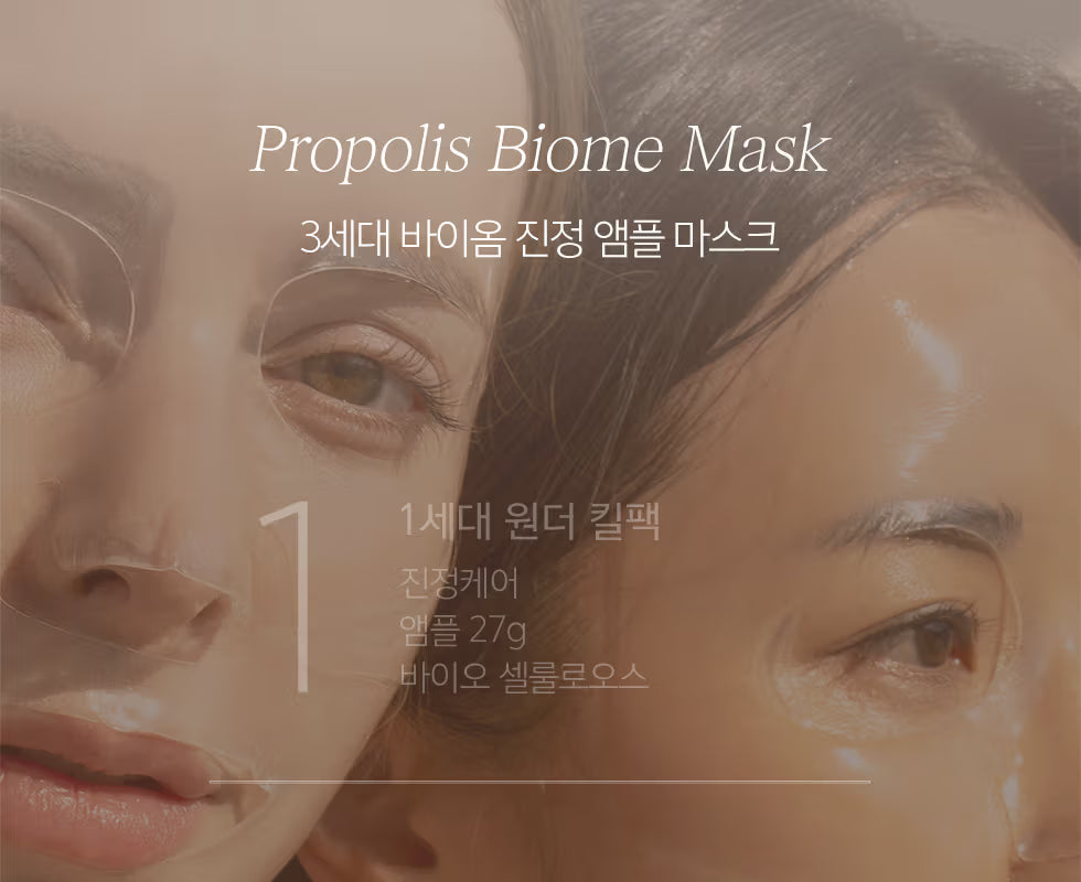 (1+1) AIDA Propolis Calming Ampoule Mask 5pcs