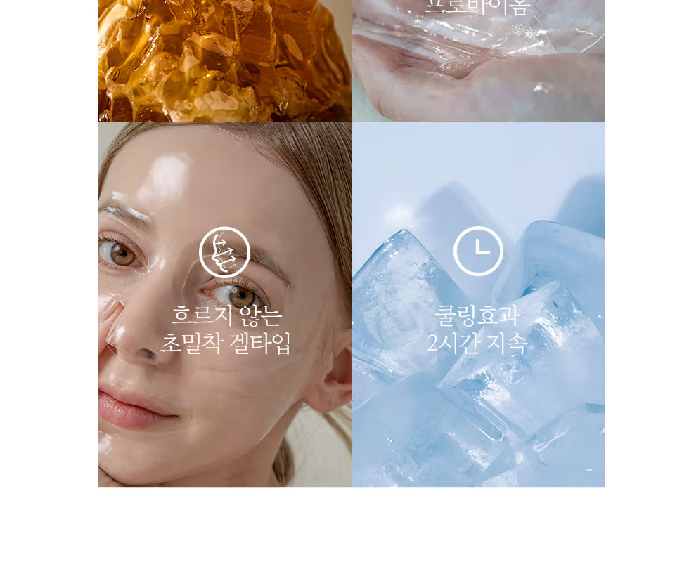 (1+1) AIDA Propolis Calming Ampoule Mask 5pcs