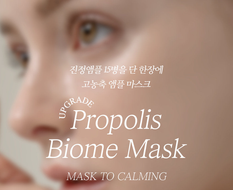 (1+1) AIDA Propolis Calming Ampoule Mask 5pcs