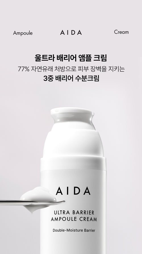 AIDA Ultra Barrier Ampoule Cream 110ml