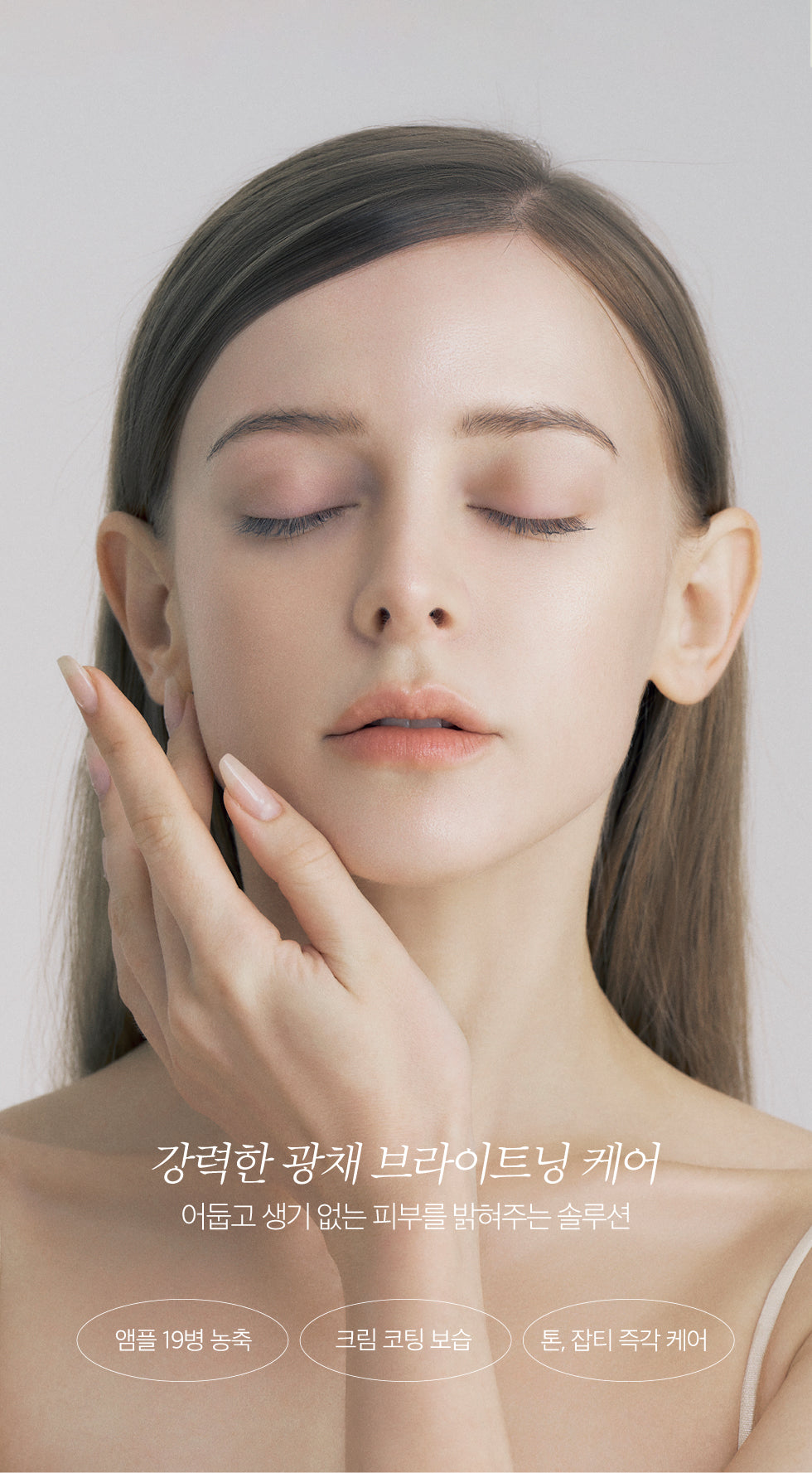 AIDA Glutathione Brightening Mask Toning Effect 1BOX