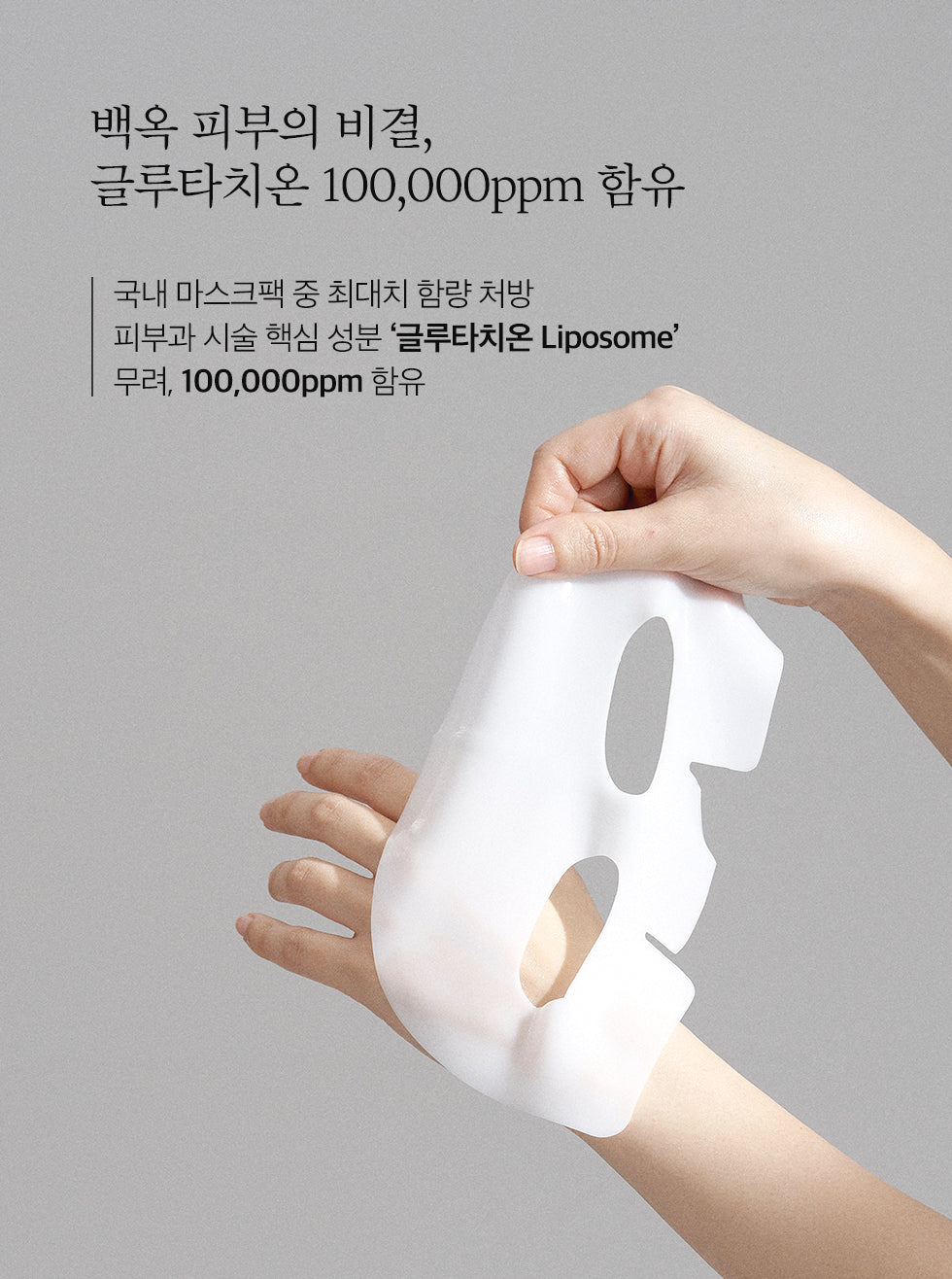 AIDA Glutathione Brightening Mask Toning Effect 1BOX