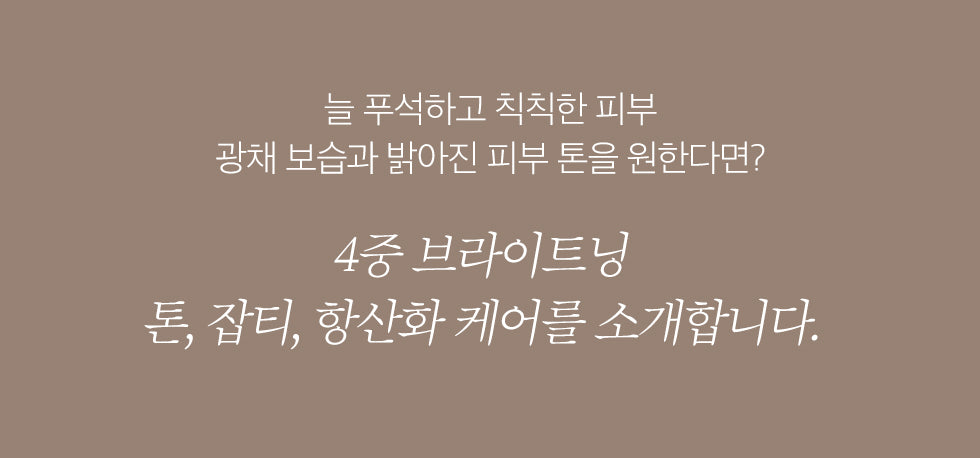 AIDA Glutathione Brightening Mask Toning Effect 1BOX