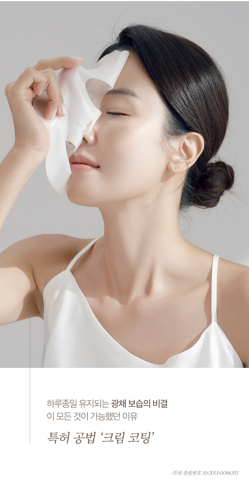 AIDA Glutathione Brightening Mask Toning Effect 1BOX