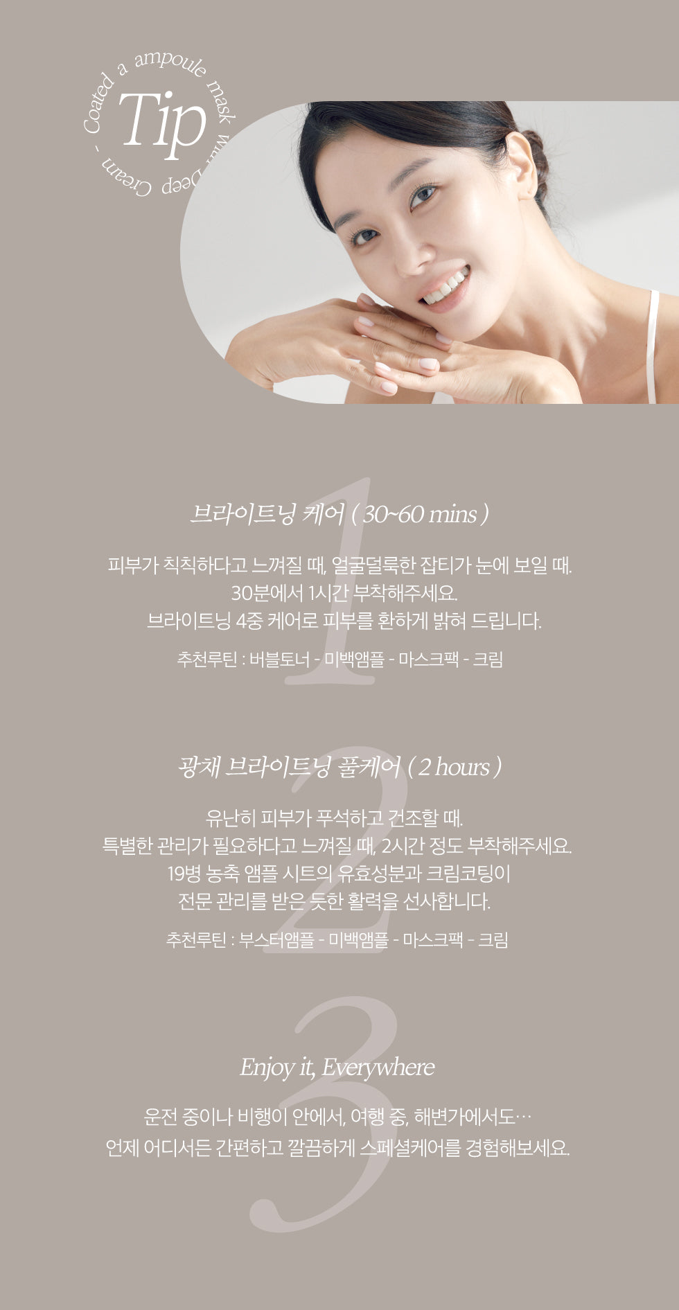 AIDA Glutathione Brightening Mask Toning Effect 1BOX